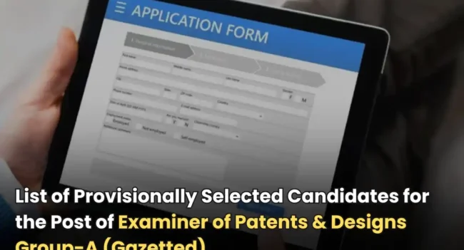 DPIIT examiner patents 2024, Patent examiner jobs India 2024,