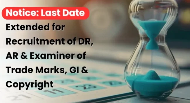 CGPDTM Recruitment 2025, CGPDTM application deadline extended, CGPDTM New Deadline